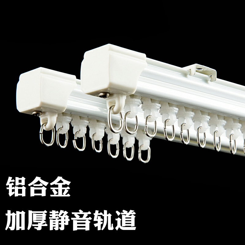 Curtain track thickened silent silencer slide slide Top-mounted side-mounted aluminum alloy monorail double-rail straight rail Curved rail