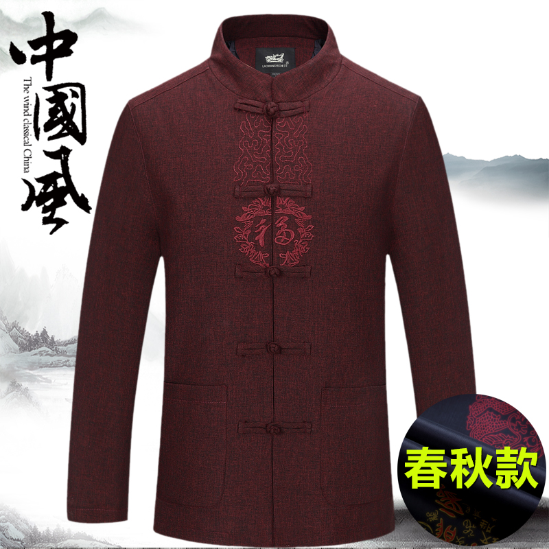 Middle-aged Tang Fashion Men Chinese-style Large-Cover Costume Old Spring and Autumn Clothing Thin Clothes Tangpa Clothes