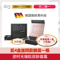 Spot German YOUTHSHOTS Telomere Protection Royal Age Cream 28 days reverse time firming repair anti-wrinkle aging