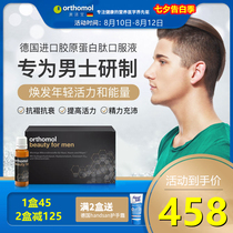 Germany Orthomol Mens collagen peptide powder Liquid drinking water hydrolysis powder January 22