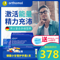 German Orthomol vital m Male Nutrient Stress Relief Energetic vitamin