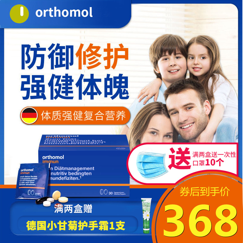 OseaPo Orthomol enhances immunonutriment immun complex vitamin 30-day tablets