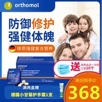 Orthomol Enhanced Immunonutrient immunun multivitamin 30 days tablets capsules Oral