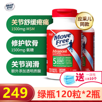 SchiffMoveFree imported from the United States benefits Arthritose Chondroitin Bone Strength Glucosamine 120 tablets*2