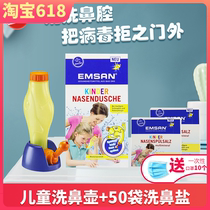 German imported EMSER childrens and adults neti pot salt gravity-type hot spring salt nasal cavity cleaner cleaning salt