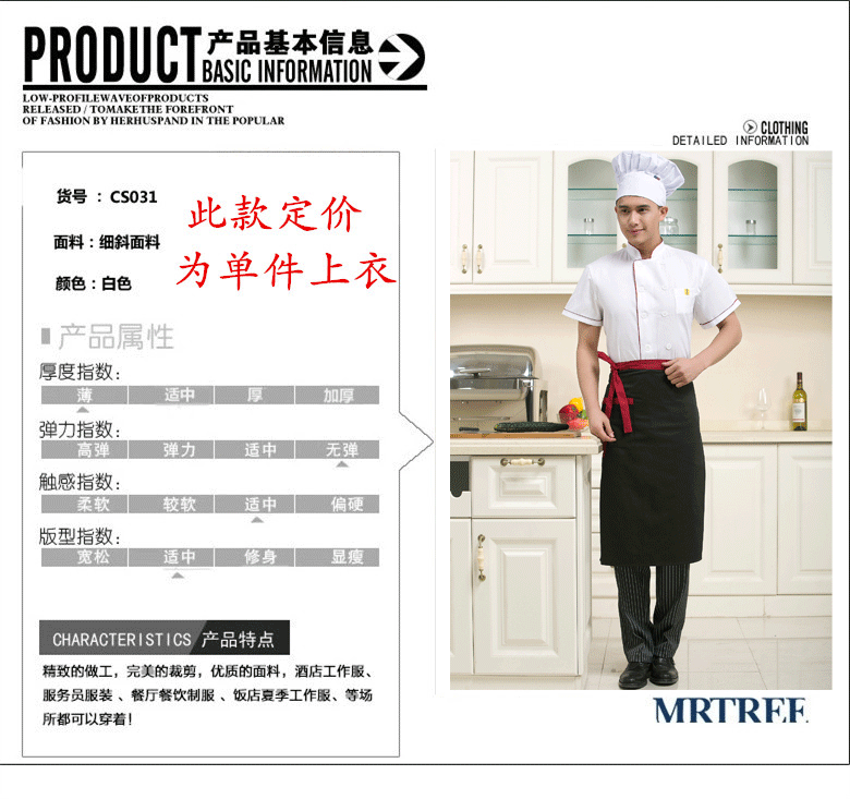 Veste chef cuisinier en coton - Ref 1909308 Image 9