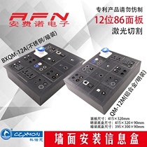 Konon stainless steel brushed 86 panel D type audio information box multimedia wall desktop socket BXQM-12