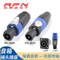 All Series 2 4 5 6 8-core audio ohm speaker power amplifier cable male and female socket