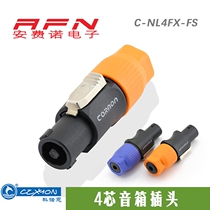 CZXYON Konon waterproof and dustproof 4-core audio connector C-NL4FX-FS speaker 4-core speaker connector
