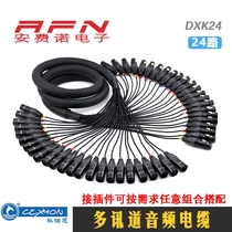 DXK24 multi-channel audio cable stage performance audio signal line 24 Canon revolution 6 5 Callon mother