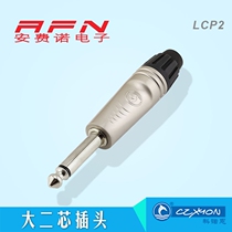 CZXYON Konon 6 5 large two-core mono microphone connector 6 35mm audio plug LCP2
