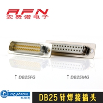 DB25FG DB25MG gold-plated DB25 parallel port 25p male and female 25-pin wire-bonded serial port double-row plug