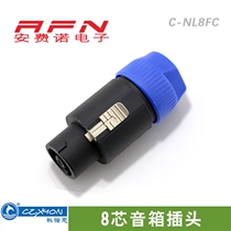 CZXYON Konoen eight-core speaker plug C-NL8FC audio connector Professional speaker 8-core speaker connector
