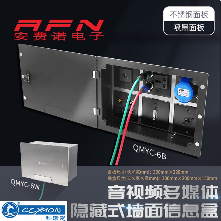 Knoun Open Hidden Wall Installation 2-6 bit 86 Panel Kannon RCA Multimedia Information Box QMYC-6