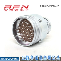 CANARE Jiamei FK37-22C-R multi-core connector fan tail cable 16-way audio Aviation plug male