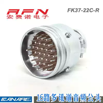 CANARE Jiamei FK37-22C-R multi-core connector fan tail cable 16-way audio Aviation plug male