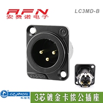 Konon XLR Kanon head male and female balance Canon 3-core D-type mounting microphone Caron module socket LC3MD-B