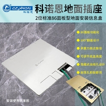 Konorn open ground audio and video socket network HDMI ground plug can be installed 4 bit 86 panel DMK250