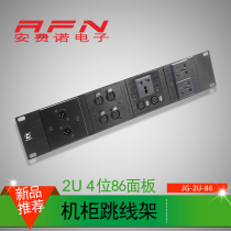 Konon 2U cabinet 4 bit 86 panel mount jumper board 16 bit D type audio and video socket JG-2U-86