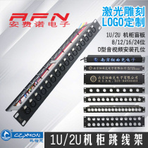 Konon 1U cabinet light box 2U Panel LED nameplate 12 16 bit wire artifact Speaker Cannon JG jumper rack