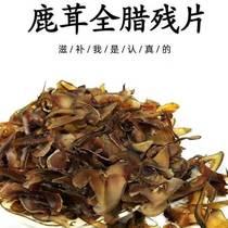 正宗东北梅花鹿鹿茸蜡片50g残片碎片全蜡干切片男滋补头茬泡酒料