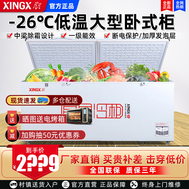 Star BD BC-408G freezer commercial large-capacity horizontal refrigerated fresh-keeping cabinet tea frozen meat freezer