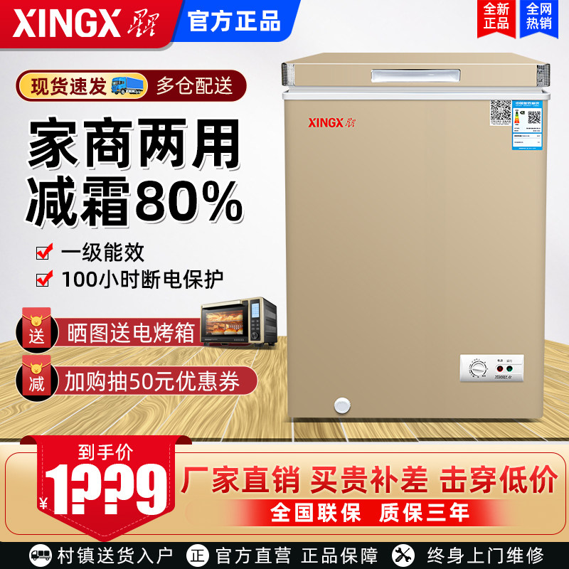 Stars BD BC-143GC Home Small Ice Freezer Refrigerated Frozen Snow Cabinet Commercial Horizontal Rush Freeze Fridge