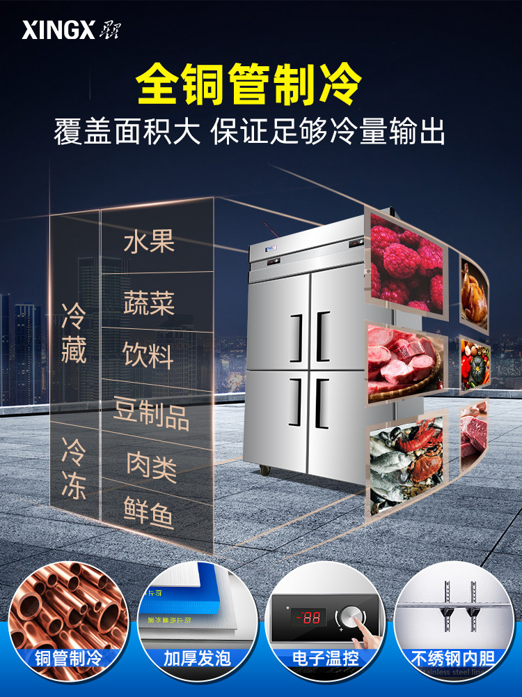 Star freezer Commercial vertical four-door double temperature refrigerator freezer Stainless steel kitchen refrigerator Six-door copper tube refrigerator