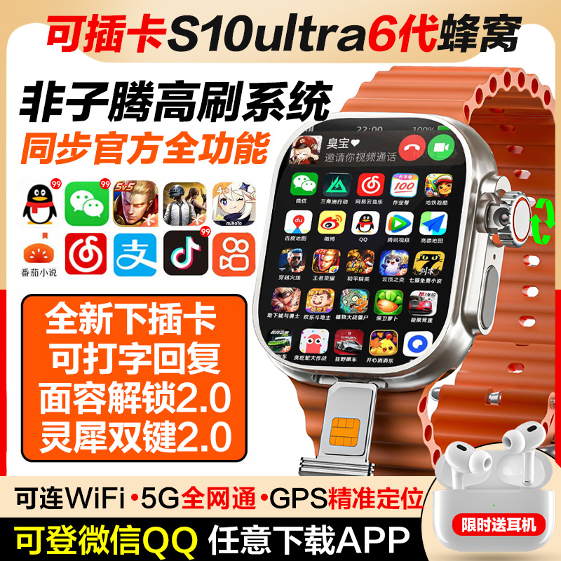 Huaqiangbei S10 腕時計 Ultra6 トップバージョン s9 カード挿入可能な新しい腕時計スマートウォッチ携帯電話バージョン