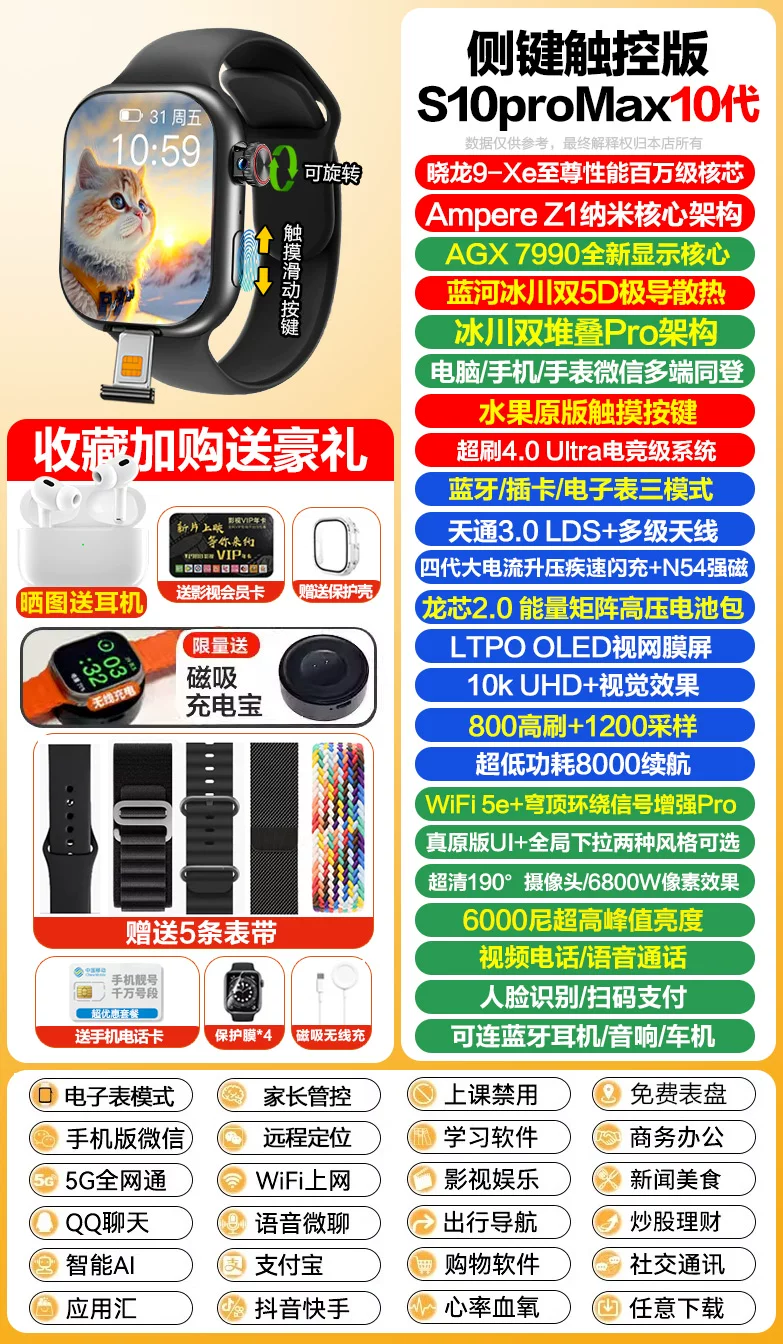 Умные часы Huaqiangbei S10 Ultra топ-версия, двойная система, слепок карты, GPS-позиционирование, видеозвонок