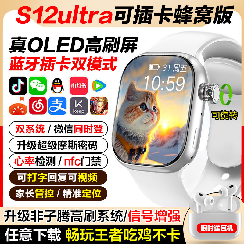 Huaqiangbei watch часы s10 топовой версии ultra smart watch можно вставить в карту памяти телефона часы для взрослых нового стиля
