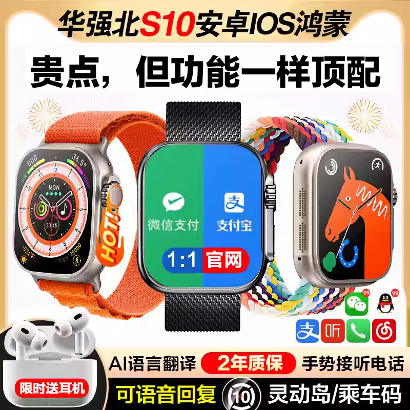 Huaqiangbei S11 Watch S10 New Ultra Top Version Watch Smart Watch iWatch Suitable for Apple Huaqiangbei S11 Watch S10 New Ultra Top Version Watch Smart Watch iWatch Suitable for Apple