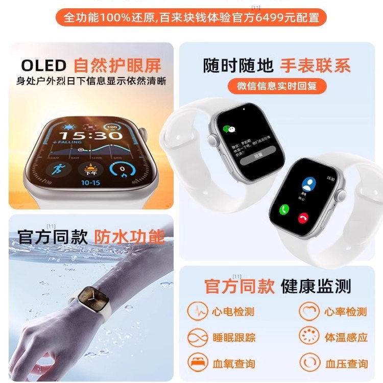 Huaqiangbei Watch S11 Sports Waterproof S10 Ultra3Mp3 Bluetooth Call Bracelet Recording Smart Watch