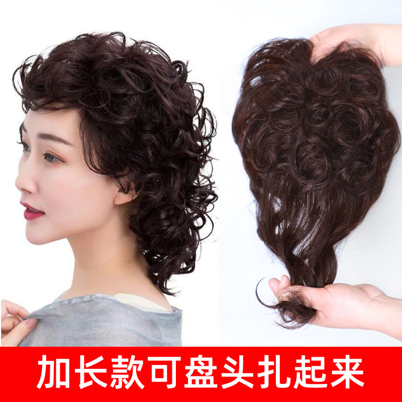 Wig piece mother's hair on the top of the head replacement piece female artificial hair covering white hair fluffy unmarked short curly hair wig female head