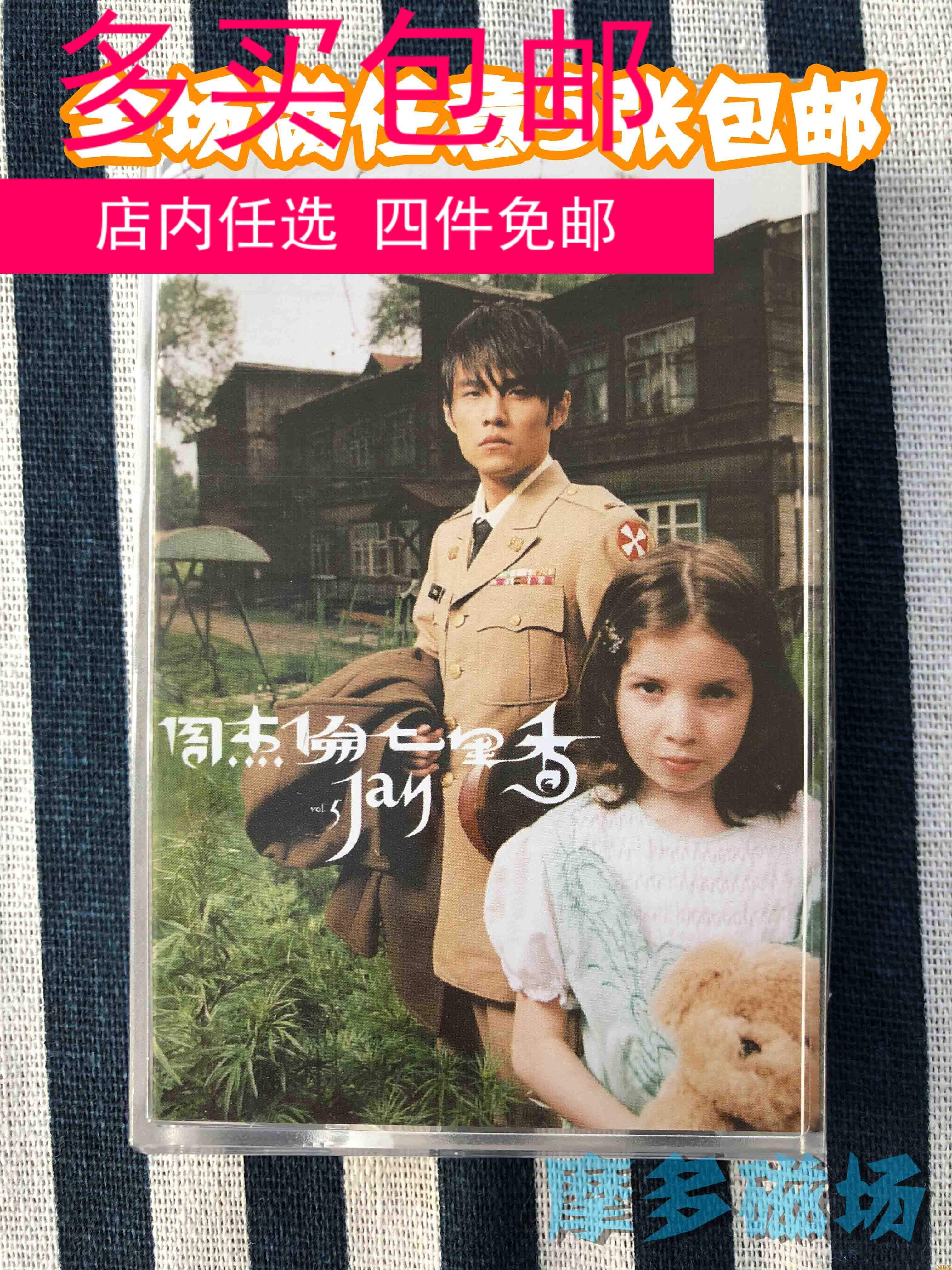Jay Chou popular new 2004 album Qilixiang tape cassette classic music nostalgic collection New Ten