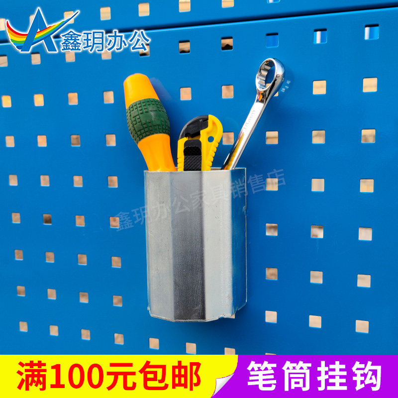 Multi-function pen holder hook square hole hole plate storage box Wall hole plate metal storage hardware tool display stand