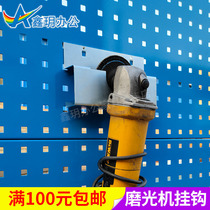 Square hole hole board grinding light angle grinder Cutting grinding wheel polishing machine Hardware tool hook storage display shelf