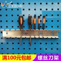 Hardware tool hook Square hole hook hole board hook Storage hook Screwdriver rack tool car for table hook