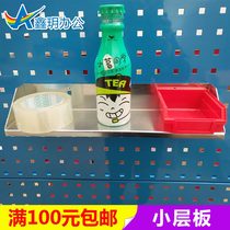 Hardware tool rack hook Small layer board rack Square orifice board hole board display rack hook Storage hook workbench