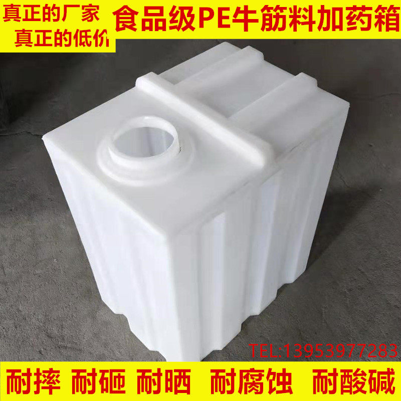 Square plastic water tank PE ox gluten material dosing box anti-corrosive rolling plastic storage tank pure assorted water bucket 150L180L