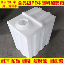Square plastic water tank PE ox gluten material dosing box anti-corrosive rolling plastic storage tank pure assorted water bucket 150L180L