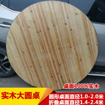  Thickened large round desktop solid wood household round table countertop household hotel folding fir round table panel round table