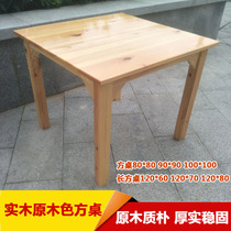  All solid wood dining table and chair disassembly and assembly square table Restaurant dining table table Simple writing table Pine table and stool combination