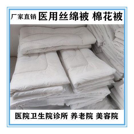 Hospital medical bedding silk cotton quilt core hotel clinic beauty salon single bed cotton quilt quilt pillow core