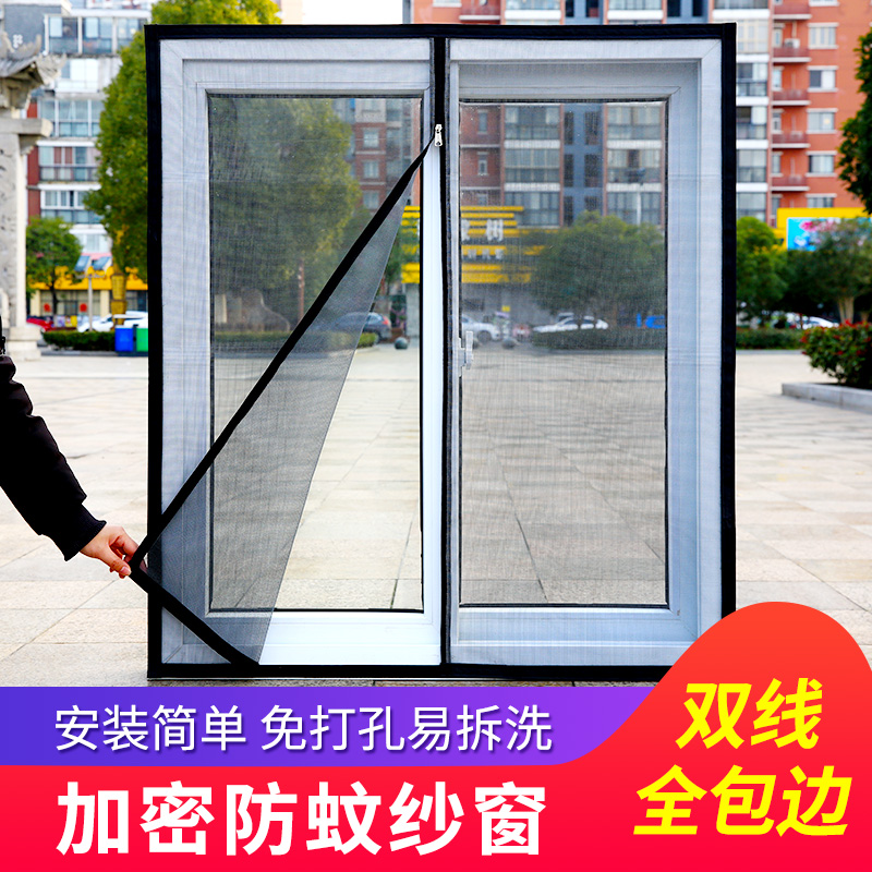 Customized anti-mosquito screen screen self-mounted magnet paste screen window rental house simple Velcro window sand net