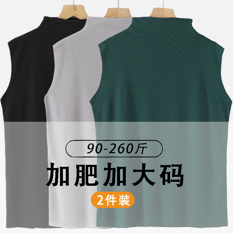 Plus-Size High-Elastic Ice Silk Turtleneck Vest for Summer, Thin and Versatile Sleeveless Top for Going Out, Casual Vest