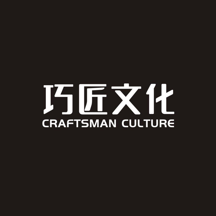 巧匠文化创意