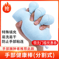 Japans same model Shanhaikang old man finger pad finger finger hand Health stick finger splitter bedridden patient breathable