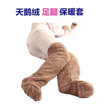 Summer air-conditioned room home bed elderly foot leg warm cover thick insulation knee sleep leg stockings leg suit