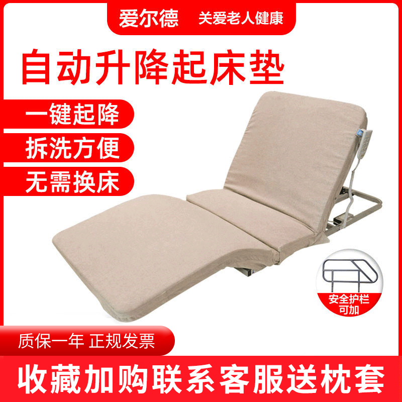 卧床老人电动起床辅助器瘫痪病人自动升降起床垫孕妇起身器靠背架